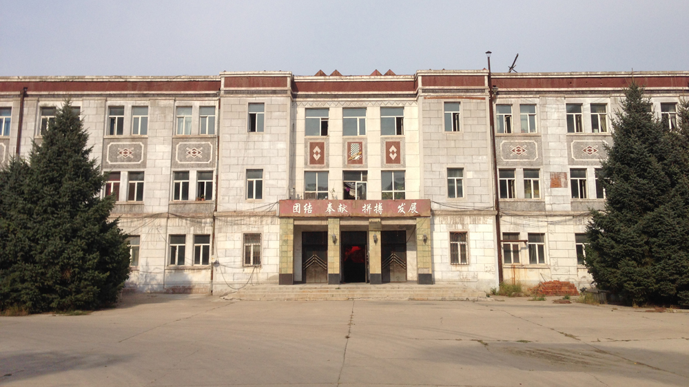 Qiqihar''s industrial district