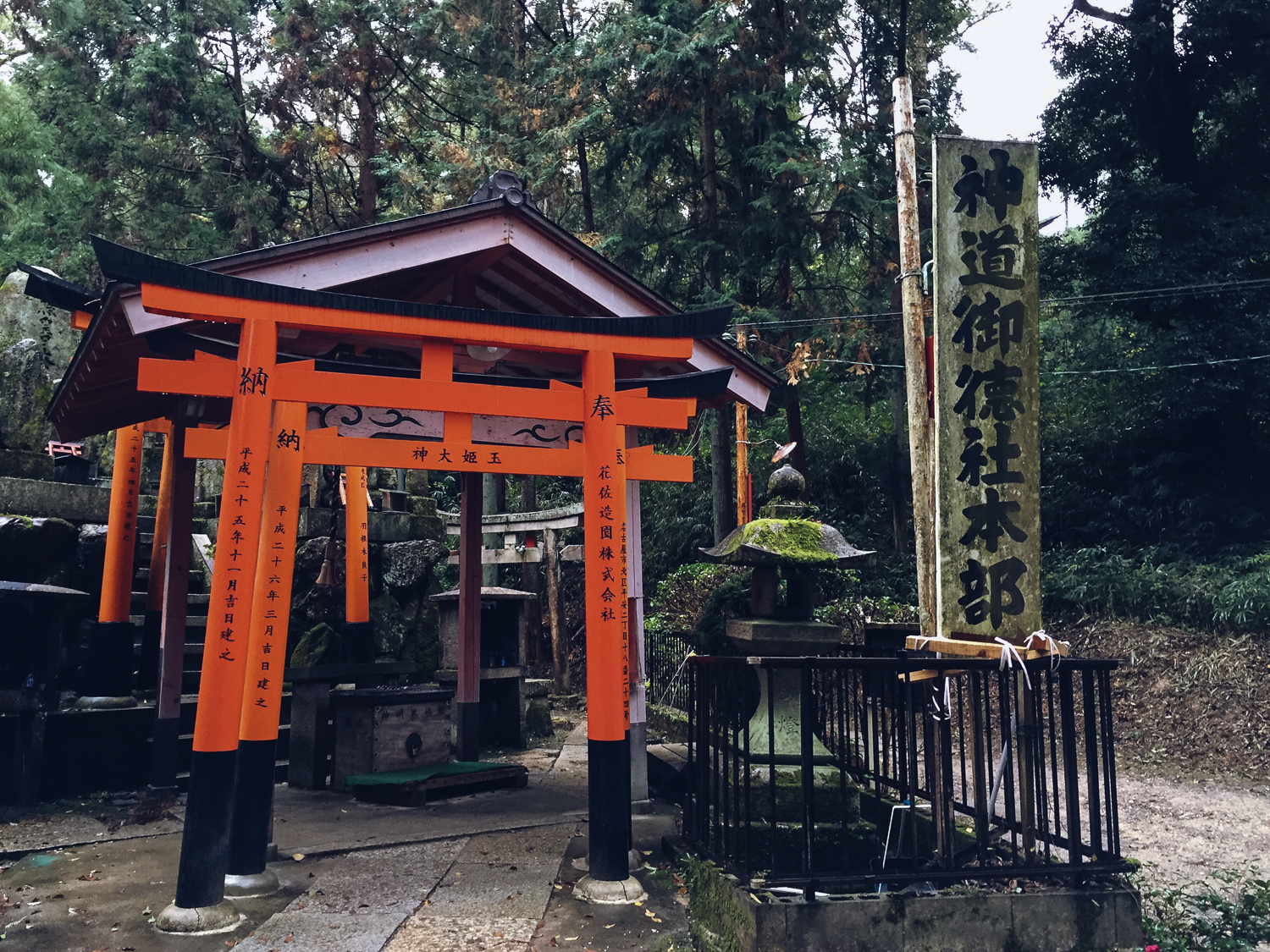 Fushimi Inari-Taisha shrine
