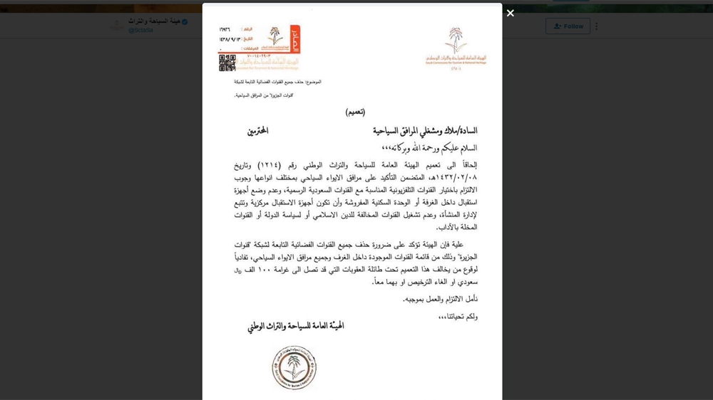 Saudi Arabia bans Al Jazeera in hotels/tourist facilities