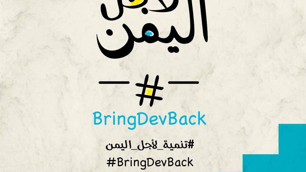 #BringDevBack twitter image