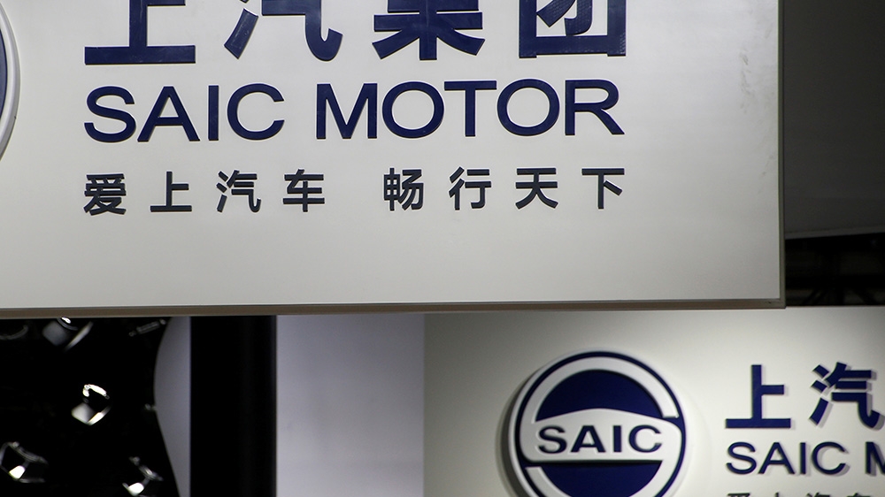 SAIC Motor Corp''s logos are pictured at its booth during the Auto China 2016 auto show in Beijing, China April 26, 2016