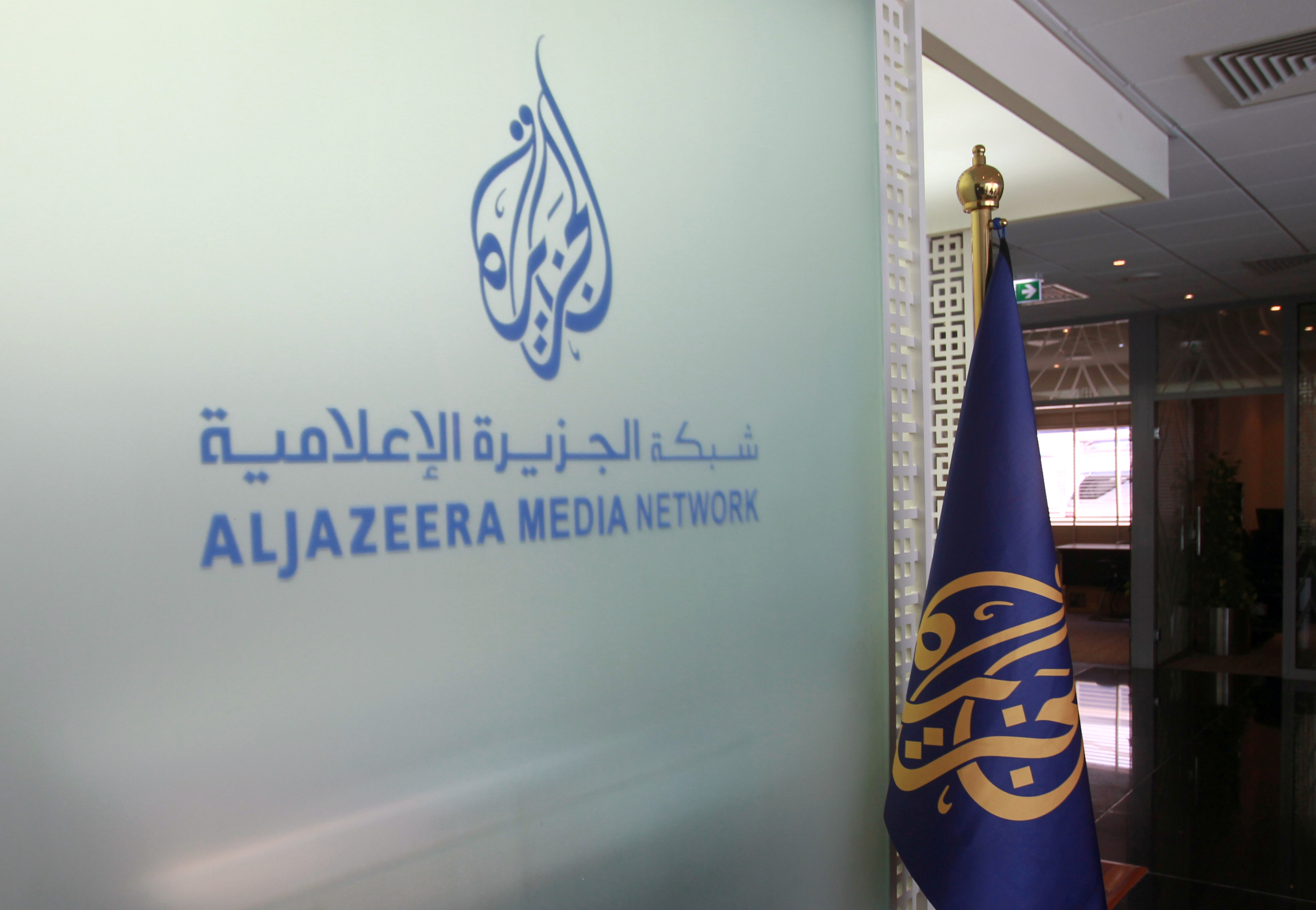 The Al Jazeera Media Network logo is seen inside its headquarters in Doha.