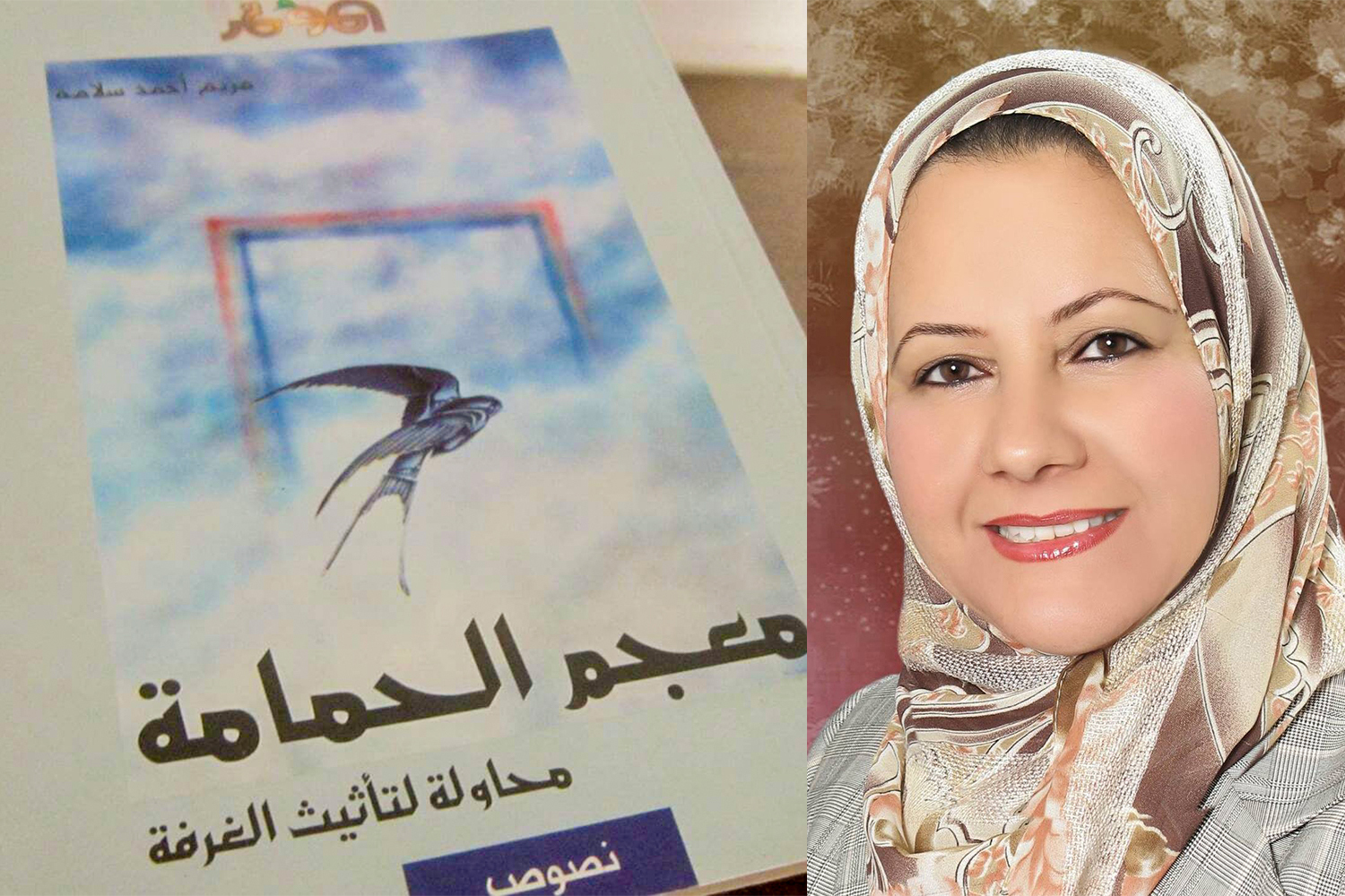 Author Maryem Selama 