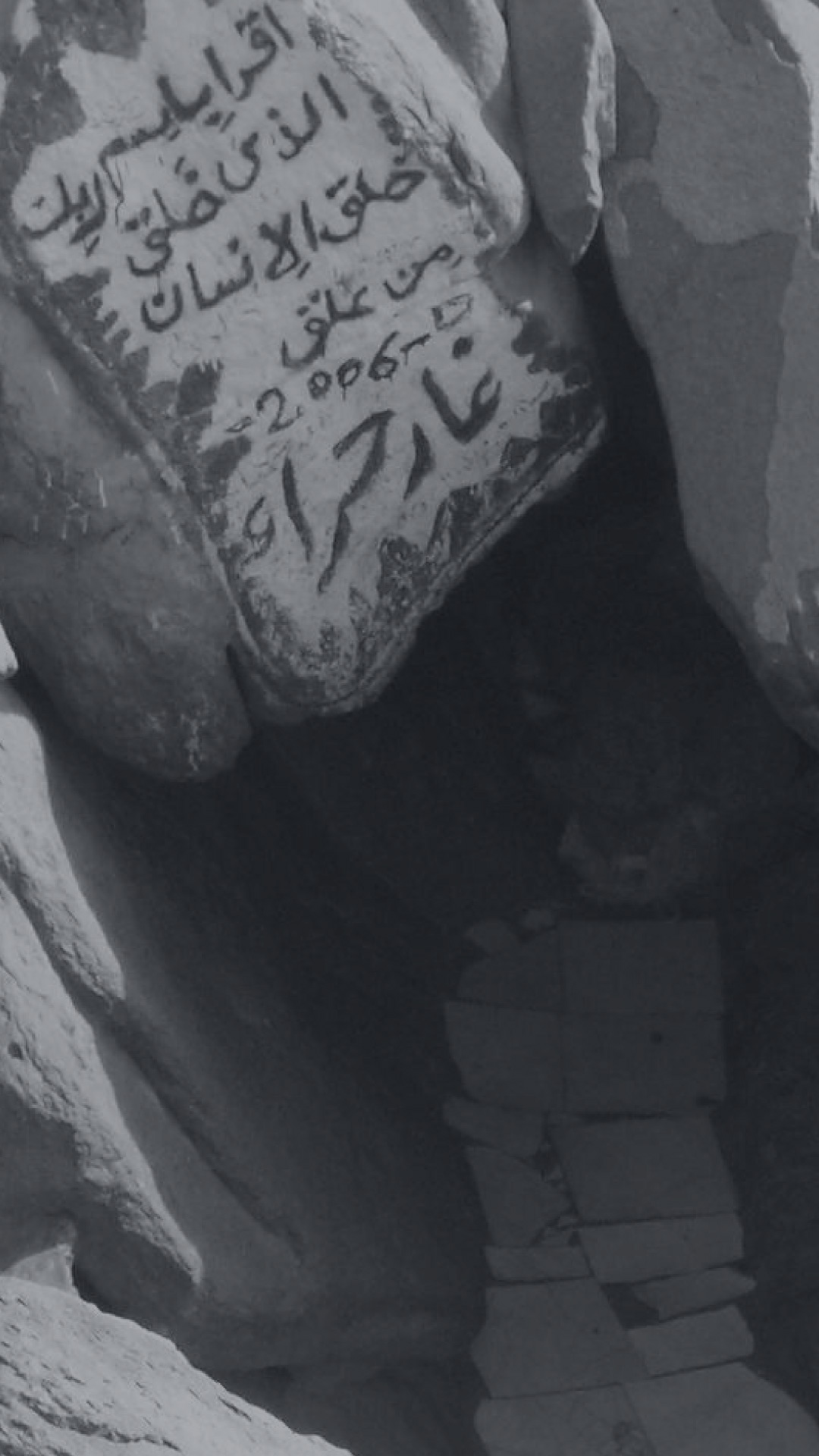 INTERACTIVE-Visualising-the-Quran-Hira-cave-vertical