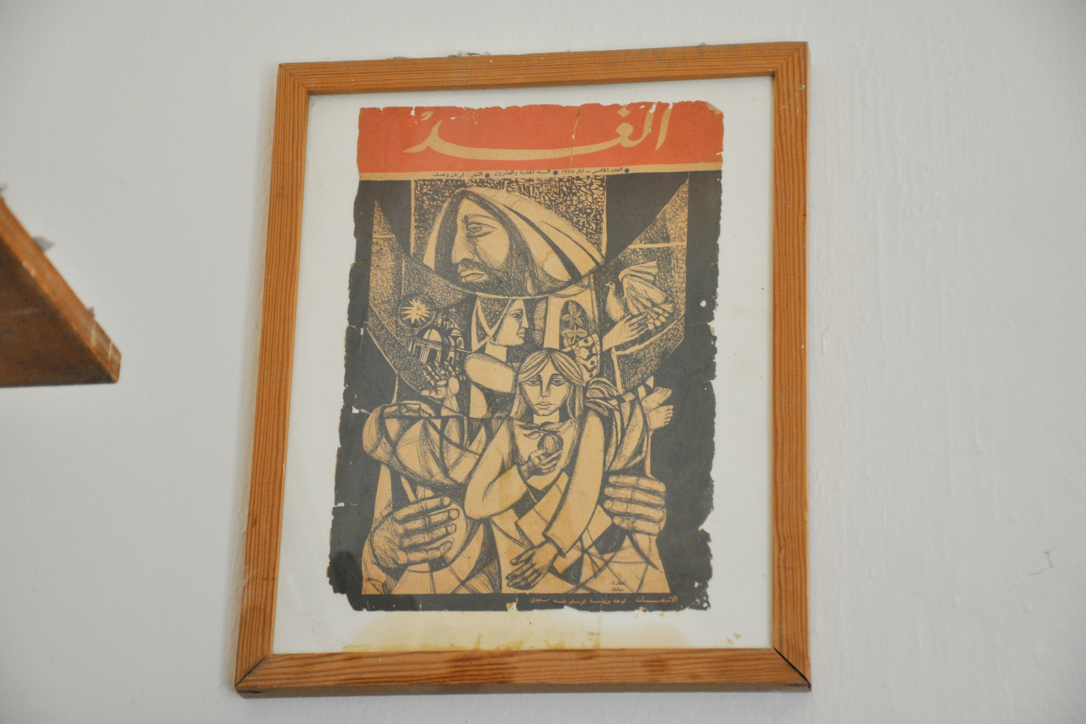 Abed Abdi, Haifa artist