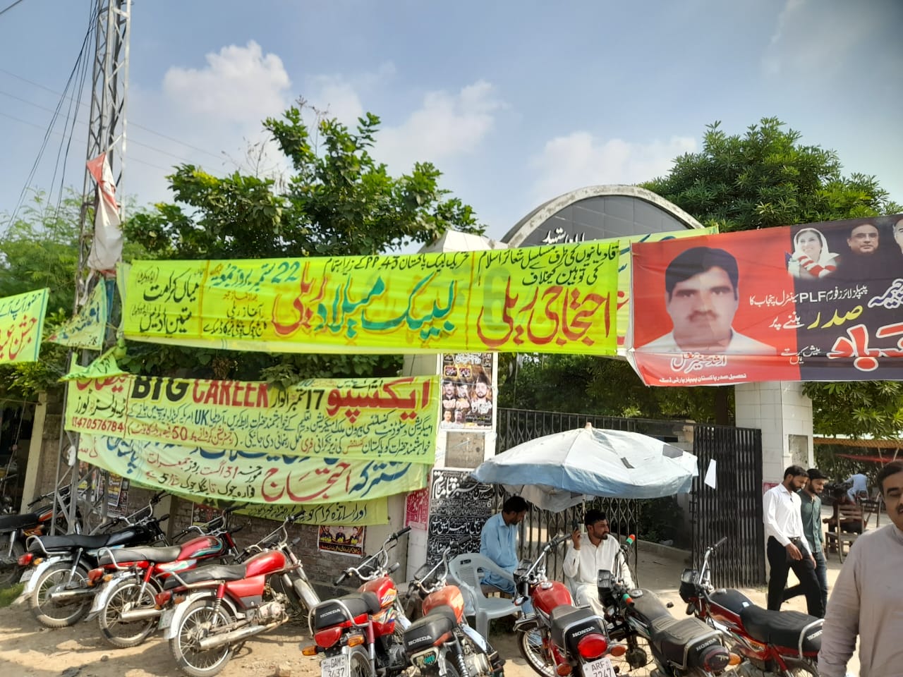 TLP outside Daska Sessions Court-1695729979