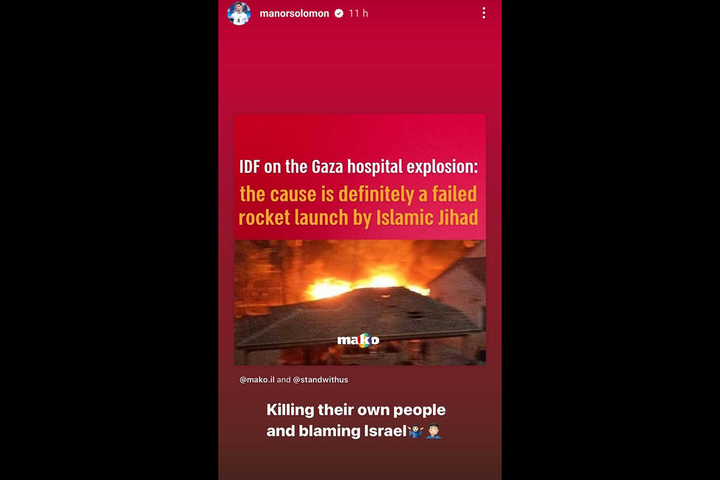 manor solomon screenshot