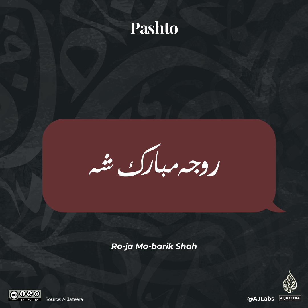 Interactive_Pashto-1709813330