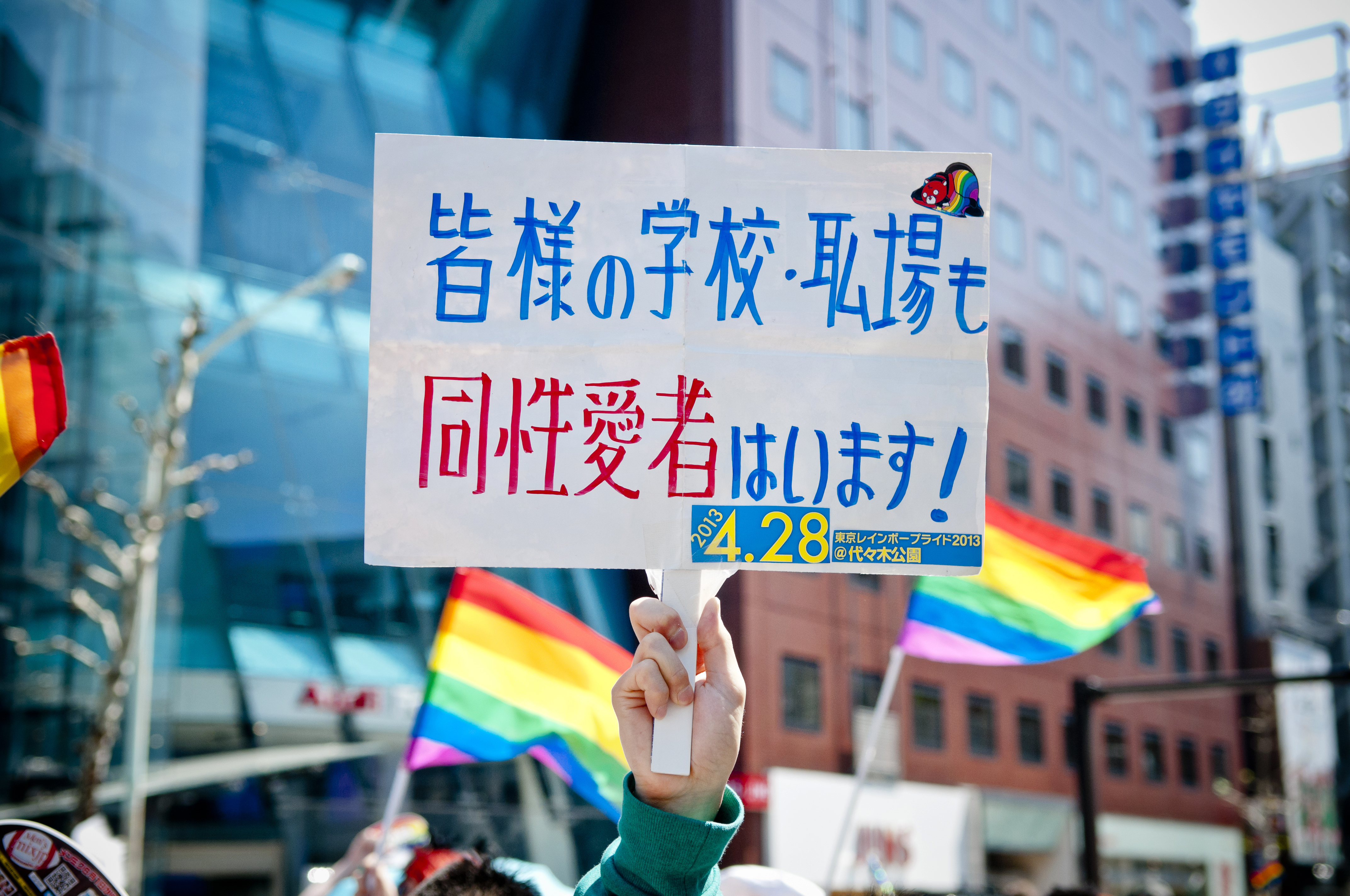 lgbt
