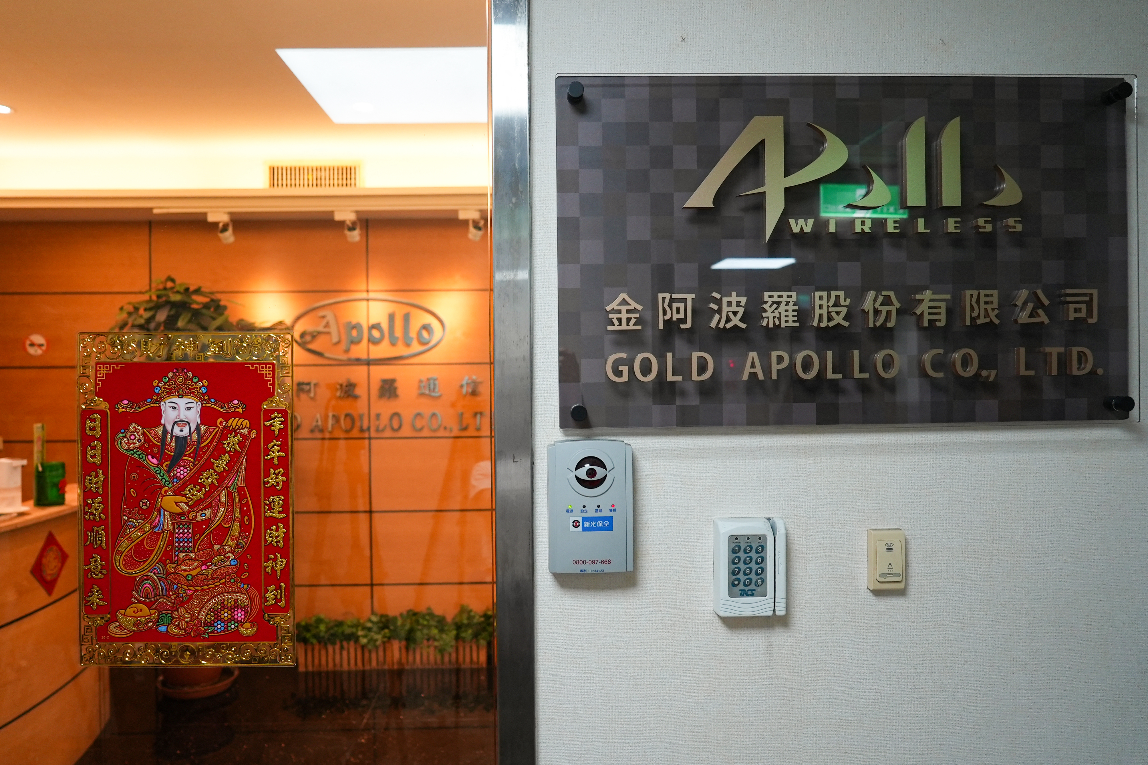 Gold Apollo