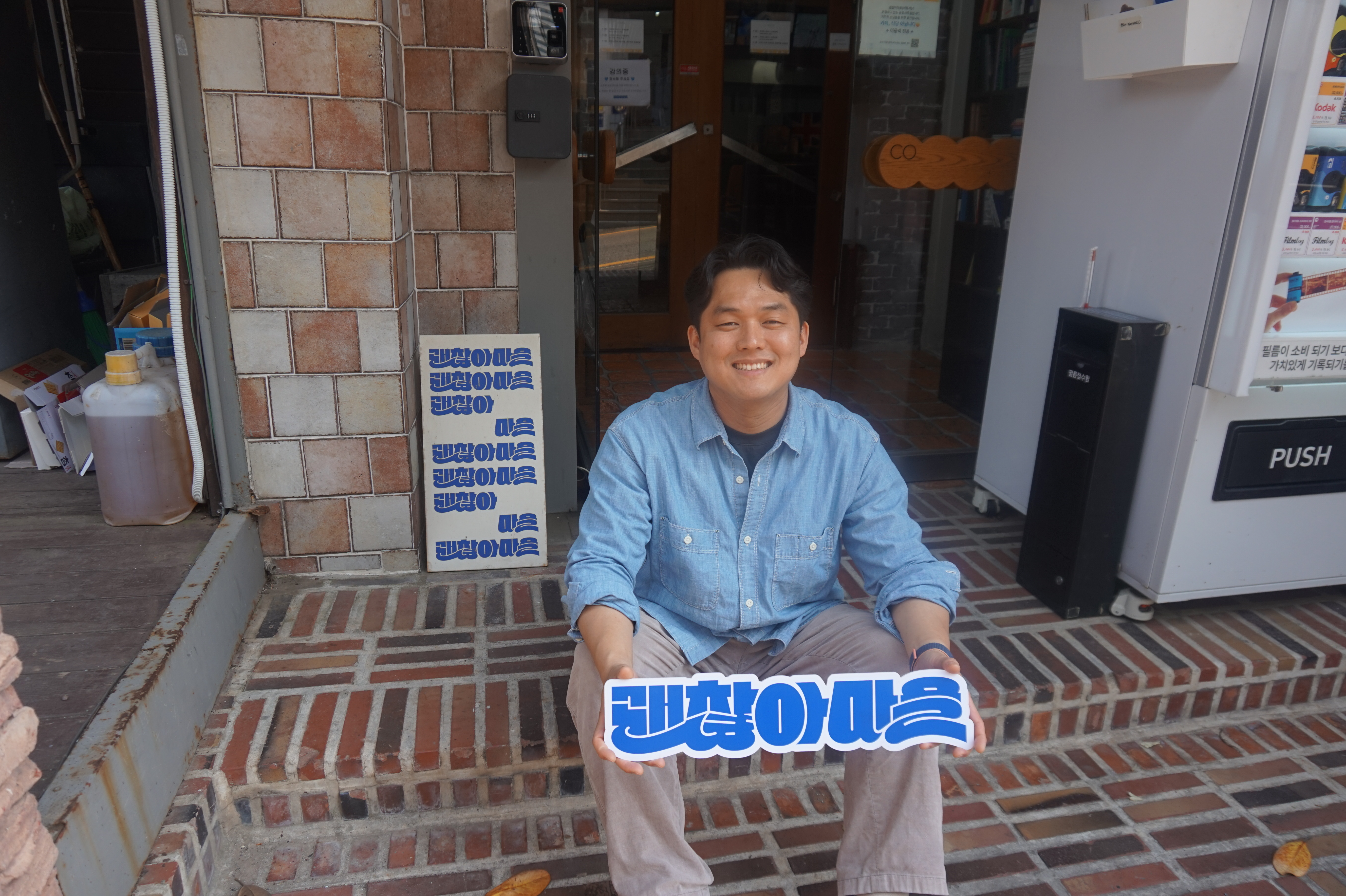 Hong Dong-woo started Don_t Worry Village in hopes of creating a youth community that escaped the status quo of relentless Seoul (2)-1755594850