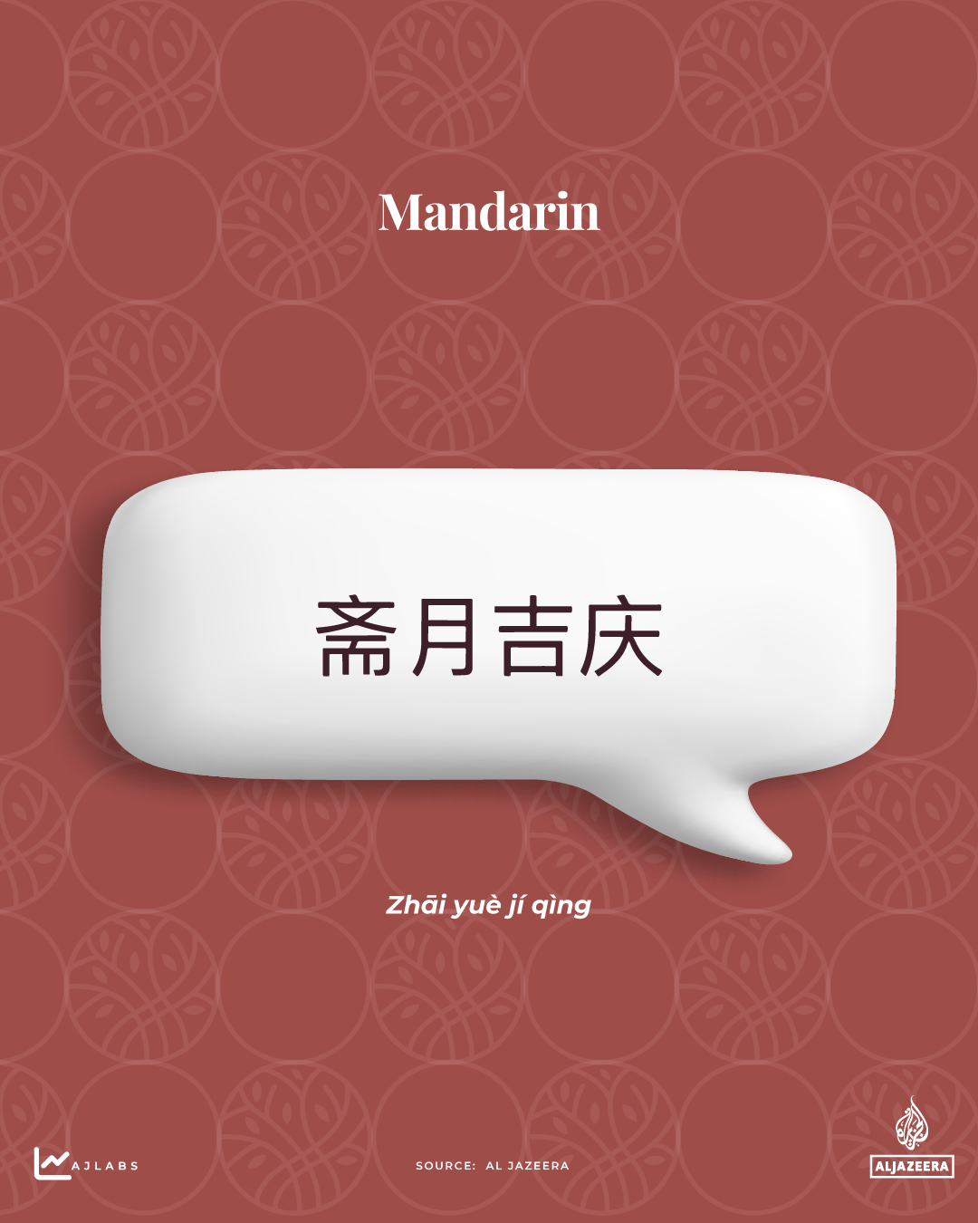 Interactive_Mandarin-1771255395