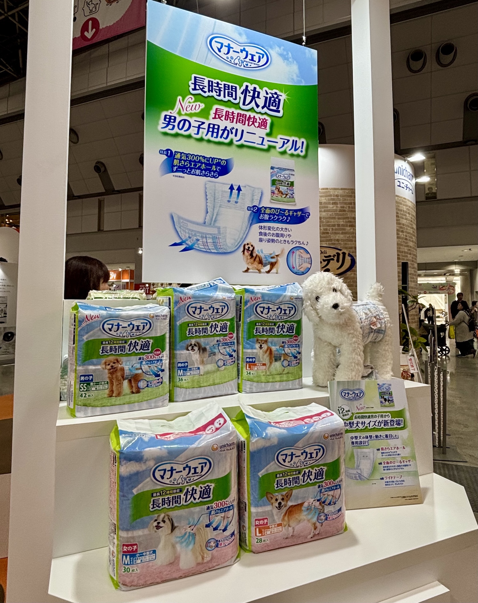 Dogs pose in well-decorated pet carts at the Interpets Conference at the Tokyo Big Sight Conference Centre on April 5, 2026." For the second two, they are both from the Unicharm stand at the Interpets conference, but I took those on April 3, 2026. Same location.